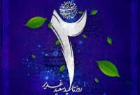 استوری موشن/ ۲ روز تا جشن امامت و ولایت