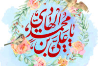 موشن پوستر| میلاد امام هادی علیه‌السلام