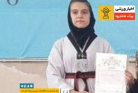 کسب مدال برنز مسابقات قهرمانی تکواندو نونهالان استان توسط دختر ورزشکار هشترودی +عکس