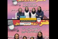افتخارآفرینی دختران بدمینتون باز هشترودی در مسابقات استانی +عکس