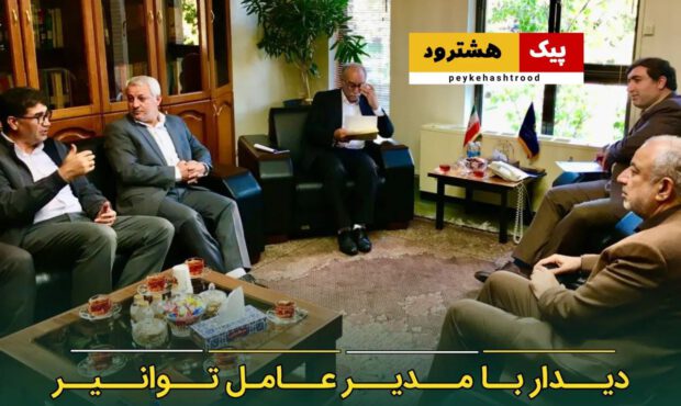دیدار مسئولان ارشد اجرایی شهرستان های هشترود و چاراویماق با مدیرعامل شرکت توانیر +عکس دیدار مسئولان ارشد اجرایی شهرستان های هشترود و چاراویماق با مدیرعامل شرکت توانیر +عکس