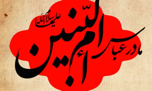 استوری موشن/ نیفتاد از لبش نام حسینش؛ اگر چه داغ سقا در دلش بود