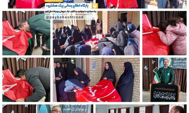 گزارش تصویری/ پرچم متبرک حرم مقدس امام حسین(ع) زینت بخش مدارس منطقه نظرکهریزی شد گزارش تصویری/ پرچم متبرک حرم مقدس امام حسین(ع) زینت بخش مدارس منطقه نظرکهریزی شد