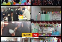 گزارش تصویری/ جشن میلاد کوثر و بزرگداشت مقام شامخ مادر و زن در هشترود