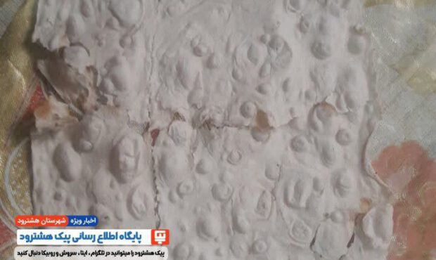 شهروند خبرنگار/ کیفیت نامناسب نان در نظرکهریزی شهروند خبرنگار/ کیفیت نامناسب نان در نظرکهریزی