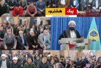 گزارش تصویری/ نمازجمعه ۱۷ فروردین ماه ۱۴۰۳ شهرستان هشترود