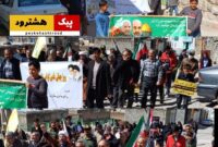 گزارش تصویری/ راهپیمایی روز قدس در روستای سعادتلو هشترود