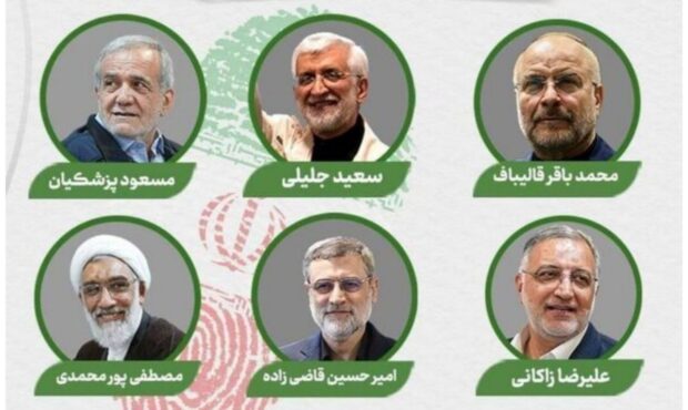 شناسه انتخاباتی نامزدها اعلام شد شناسه انتخاباتی نامزدها اعلام شد