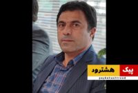 هویت فرد محبوس شده در چاه عمیقی در روستای کله نو هشترود هویت فرد محبوس شده در چاه عمیقی در روستای کله نو هشترود