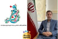افتتاح و بهره‌برداری از ۴ مجموعه آموزشی و پرورشی در چهل و ششمین فجر انقلاب اسلامی